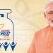 “Ujjwala” has changed the lives of the poor during Karona: Prime Minister