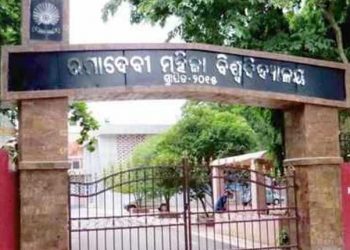 The top list of UG and PG candidates of Ramadevi Women’s University has been released