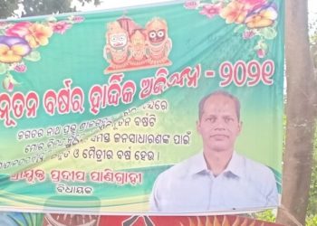 Pradeep’s banner in the block office