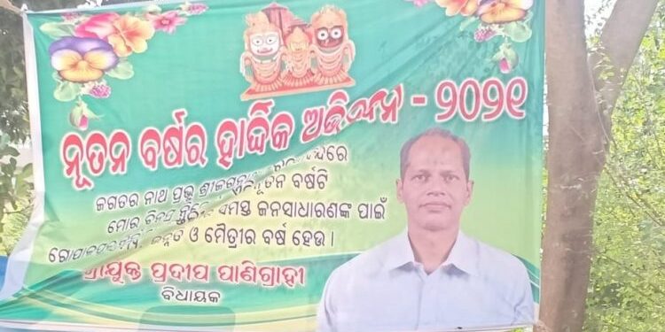 Pradeep’s banner in the block office