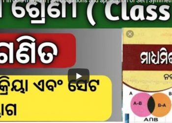 Class 9 Math Odia Medium upto Exercise 1(c)