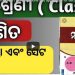 Class 9 Math Odia Medium upto Exercise 1(c)