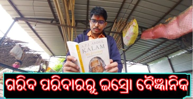 The Son of a Laborer is an ISRO Scientist