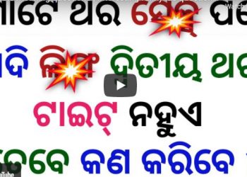 Interesting Funny Questions Answer and Marriage Life Questions