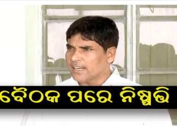 UG / PG Students Final Exams To Be Held Online By July-Aug In Odisha