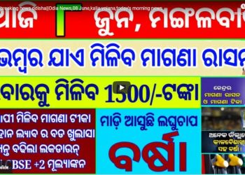 Govt Announced BIG News PM Yojana