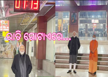 Prime Ministers Night Visit