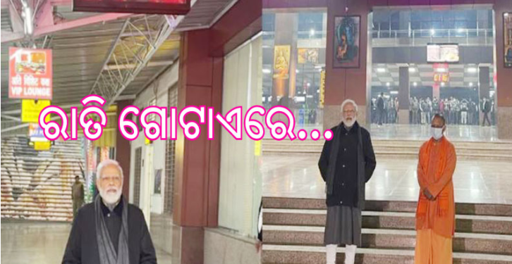 Prime Ministers Night Visit