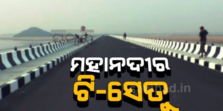 CM Naveen Inaugurate Another Bridge Over Mahanadi River