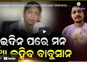Babusan returned home(Bhubaneswar), Aparajita Mohanty said – After two days, he will tell everything