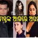 Salman Insulted all These Actresses