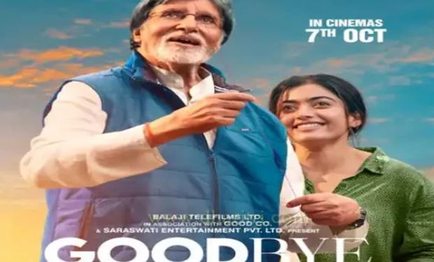 Goodbye Trailer Release