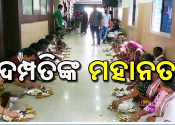 A Doctor Couple Set an Example in Nuakhai