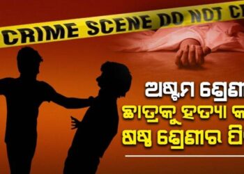 A student of class VI killed a senior outside the school over a minor quarrel