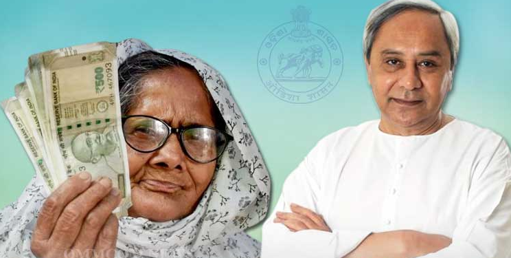 ଭତ୍ତା ବଢ଼ିଲା : ମଧୁବାବୁ ପେନସନ୍ ଓ ଜାତୀୟ ସାମାଜିକ ସହାୟତା ହିତାଧିକାରୀ ପାଇବେ ଅଧିକ ୫୦୦ ଟଙ୍କା