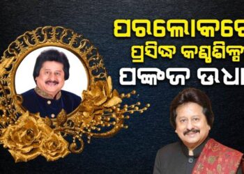 Famous vocalist Pankaj Udhas passed away at the age of 72