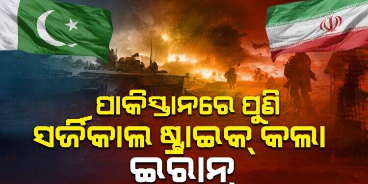 Iran again carried out a surgical strike in Pakistan