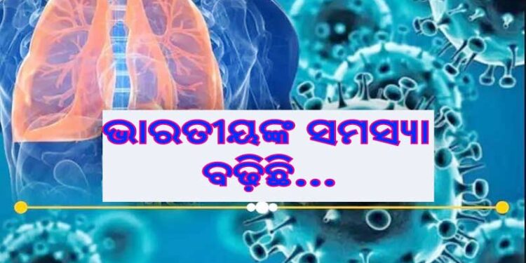 ଭାରତୀୟଙ୍କ ଫୁସଫୁସକୁ ଅଧିକ ଦୁର୍ବଳ କରିଛି କରୋନା ମହାମାରୀ: ପ୍ରକାଶ ପାଇଲା ରିପୋର୍ଟ