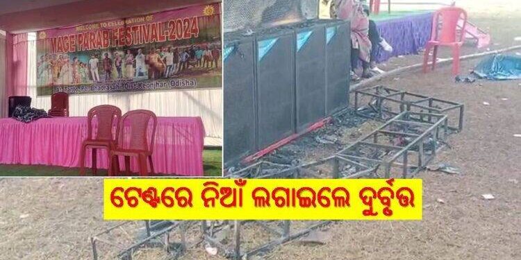 ମଧ୍ୟରାତ୍ରୀରେ ଟେଣ୍ଟରେ ନିଆଁ ଲଗାଇଲେ ଦୁର୍ବୃତ୍ତ