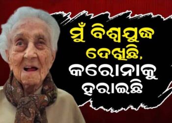 The elderly woman who celebrated her 117th birthday has missed two deadly infections