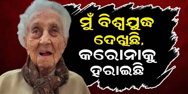 The elderly woman who celebrated her 117th birthday has missed two deadly infections