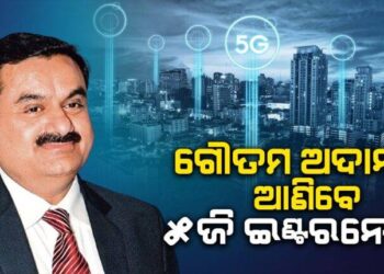 Jio, Airtel Increased Concern, Gautam Adani will bring 5G Internet