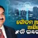 Jio, Airtel Increased Concern, Gautam Adani will bring 5G Internet
