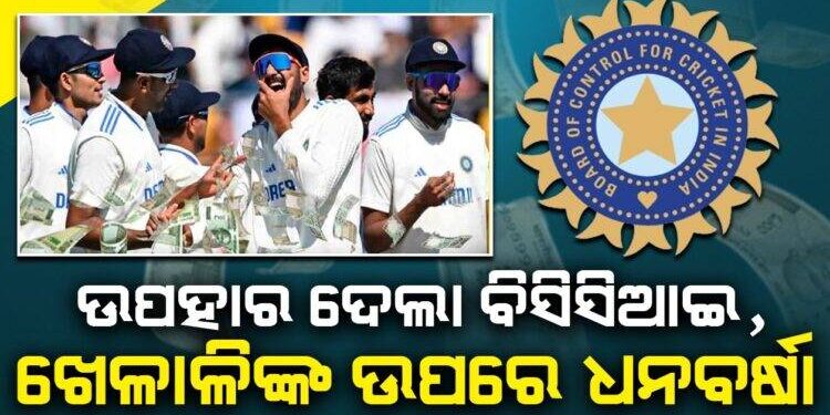 BCCI’s Gift to Team India: A Shower of Riches on the Players