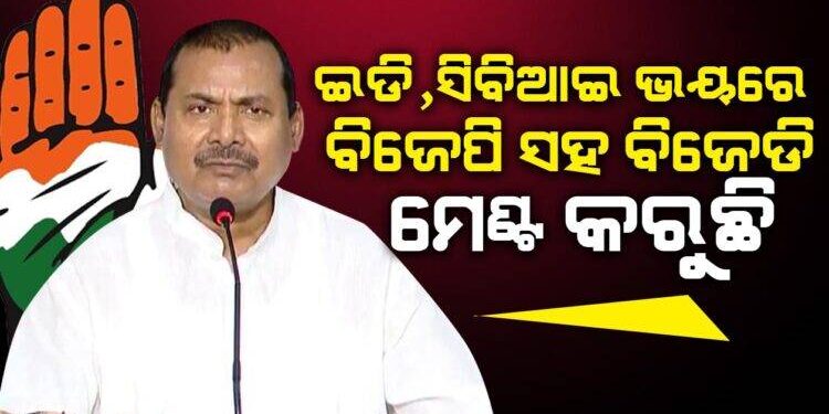 BJD Surrenders Itself to BJP in fear of ED, CBI: Sharat Patnaik