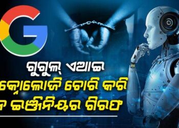 Chinese engineer arrested in US for allegedly stealing Google AI technology