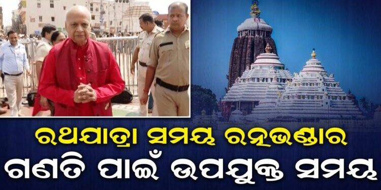 Technology will be Taken if Necessary for Ratna Vandar: Justice Arijit Pashayat