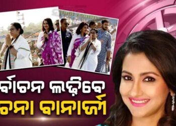 Bengali beauty Rachana Banerjee will contest the Election from here