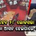Lok Sabha and Assembly Seats to be Expanded! Odisha may Get 28 Lok Sabha Seats, 196 Assembly Seats