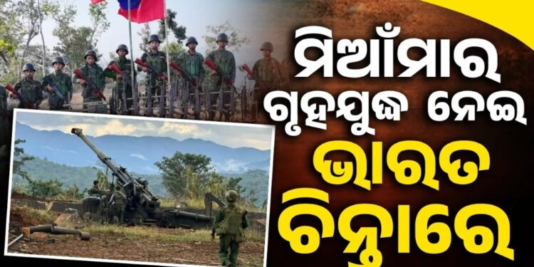 China’s Double Game: India’s Concerns over Civil War in Myanmar Grow