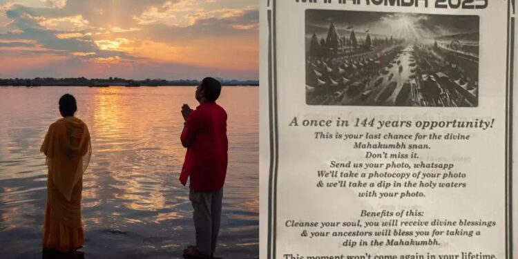 Digital Bath in Mahakumbh: Photo Bath in Prayagraj