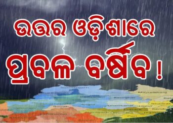 Major Flood Threat in North Odisha: Top engineer