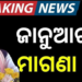Odisha Government to distribute 10 lakh pucca houses under PMAY-G scheme