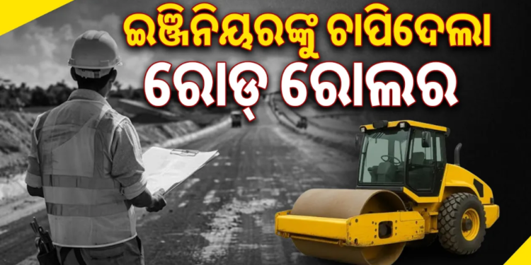 CCTV Shows Engineer Killed by Road Roller on Duty